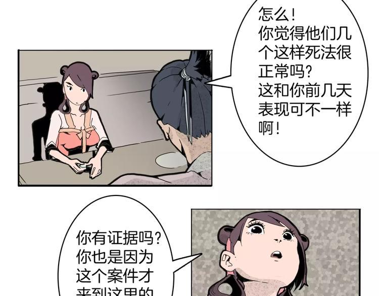 第14话 第五起命案36