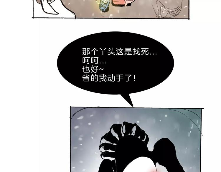 第33话 坚持57