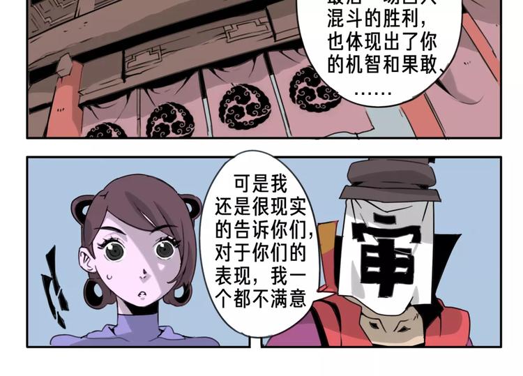 第2话 黎袁九14