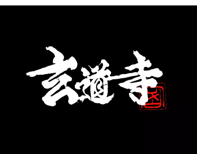 第6话 玩伴0