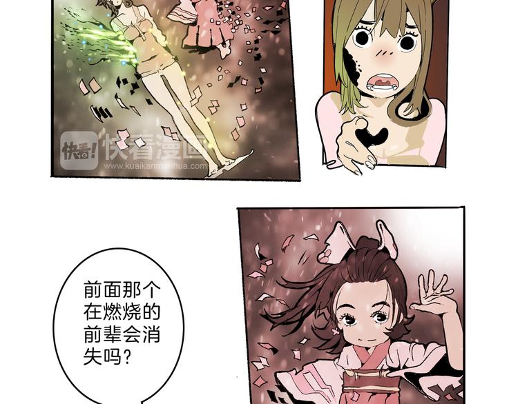 第38话 苏醒21