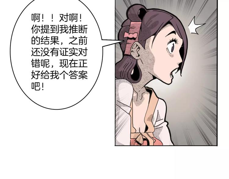 第14话 第五起命案43
