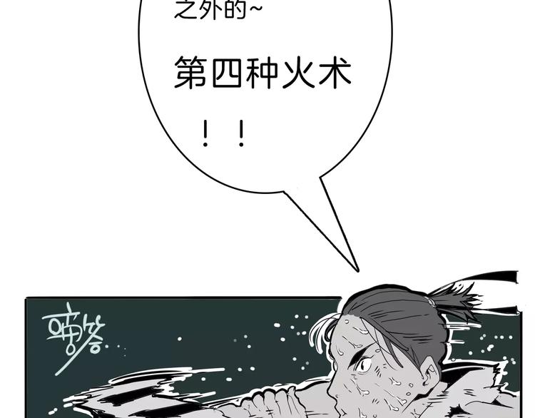 第24话 激战57