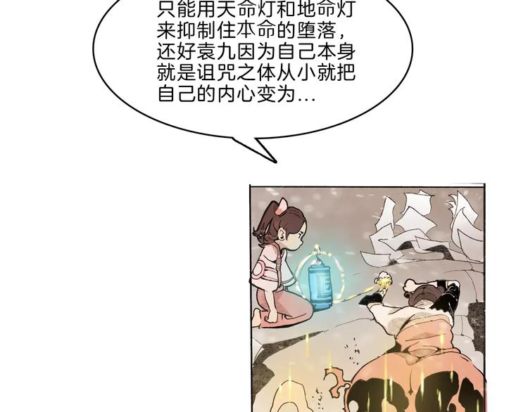 第33话 坚持70