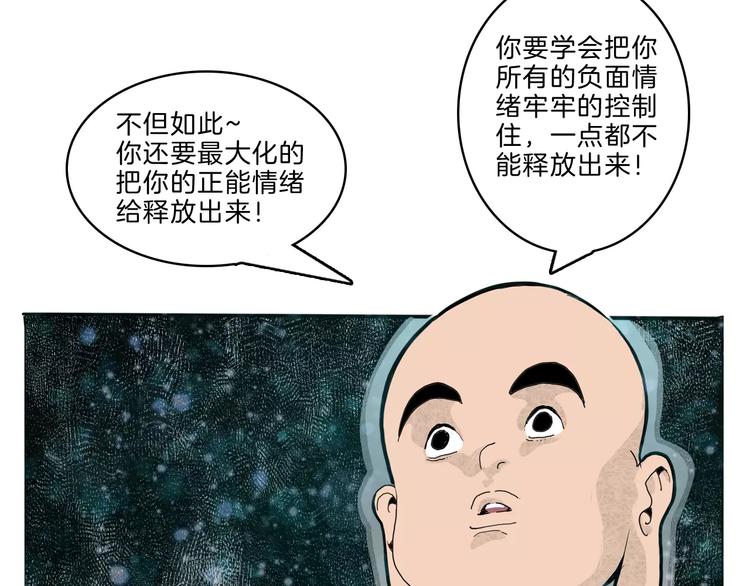 第26话 观心13
