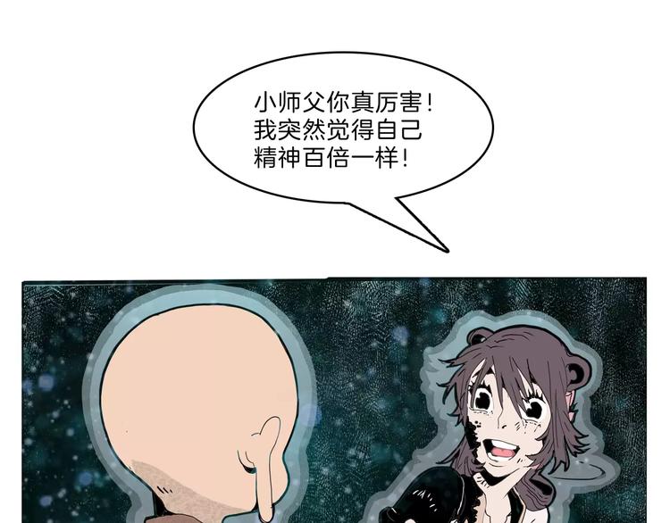 第26话 观心41