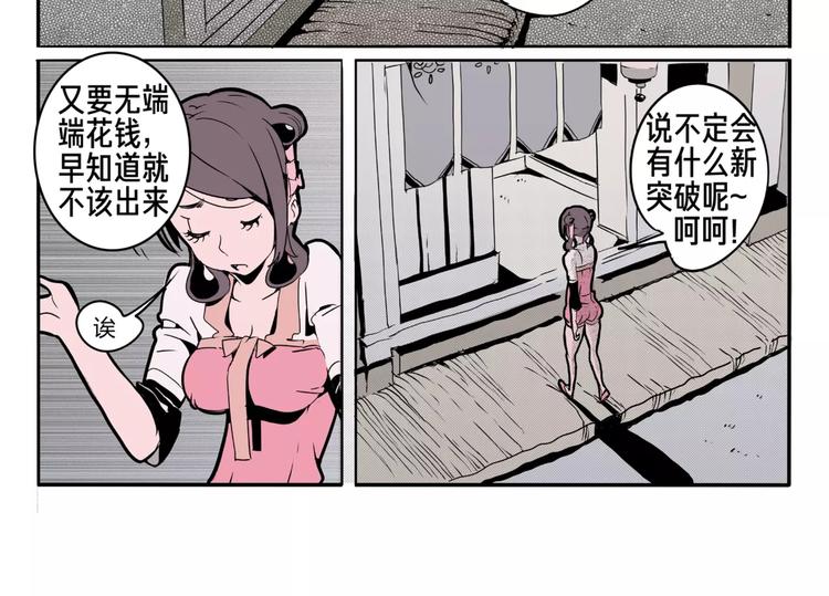 第13话 回家31
