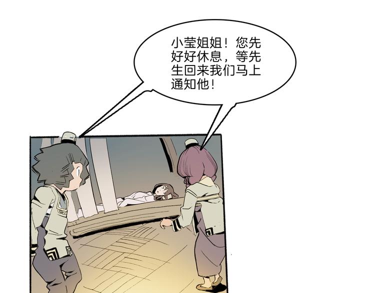 第41话 三岔路（下）35