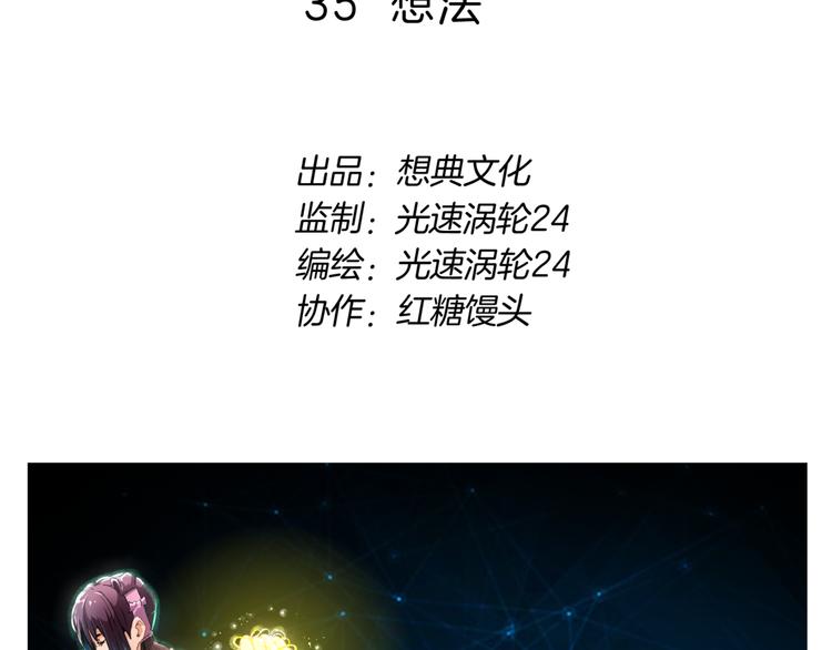 第35话 想法1