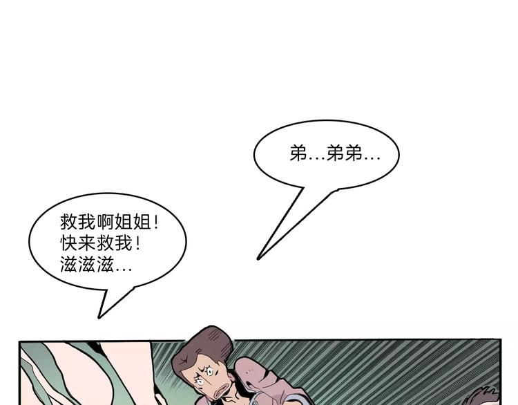 第24话 激战111