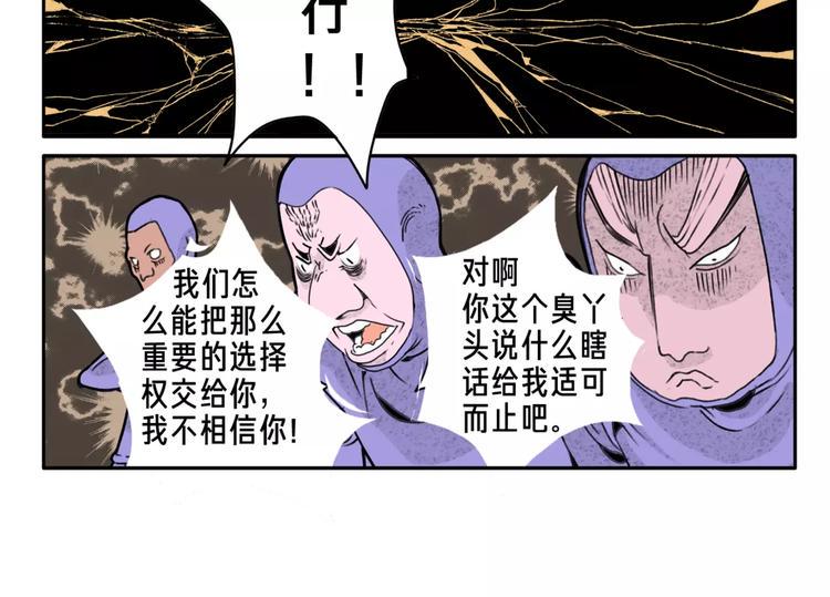 第4话 豪赌11