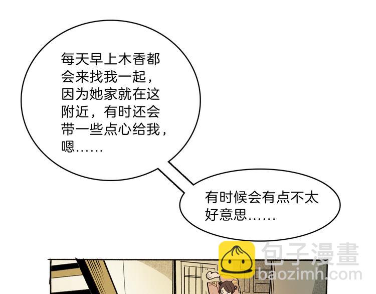 第42话 玄道寺35