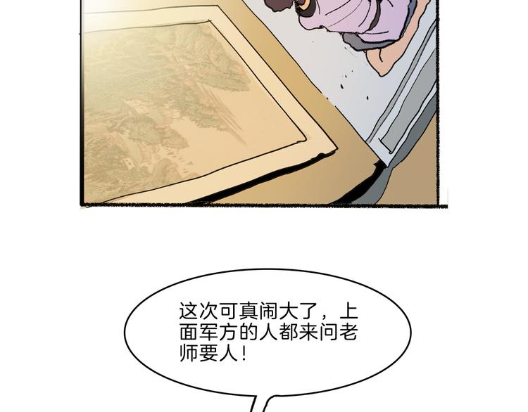 第39话 三岔路（上）25
