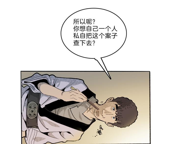 第40话 三岔路（中）35