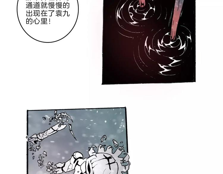 第34话 异变94