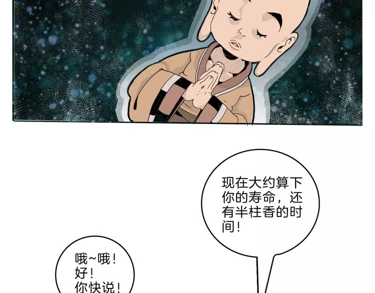 第26话 观心8