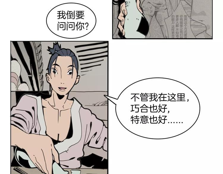 第14话 第五起命案40
