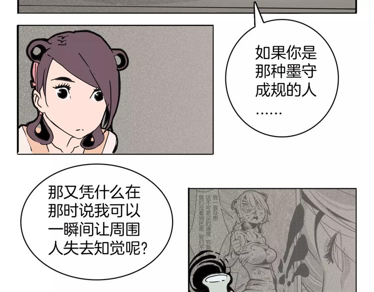 第14话 第五起命案39