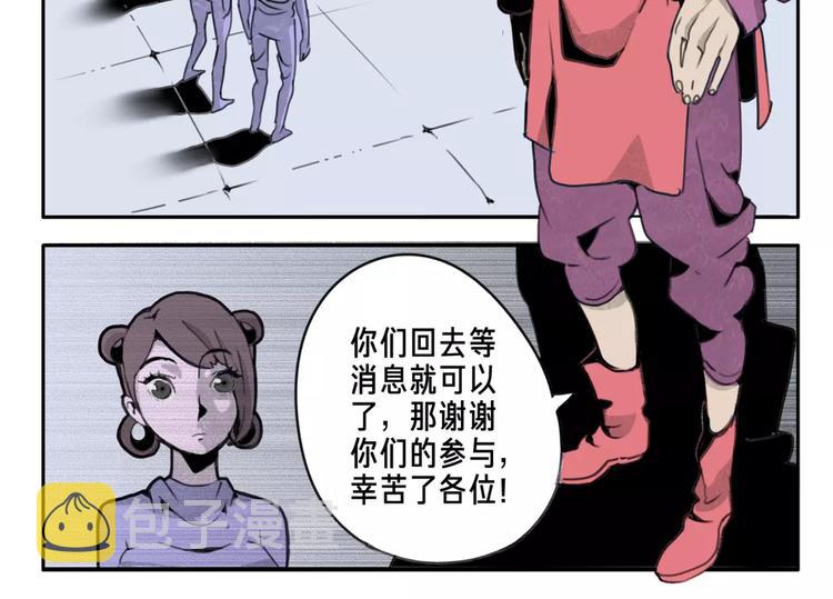 第2话 黎袁九10