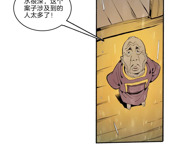 第41话 三岔路（下）56