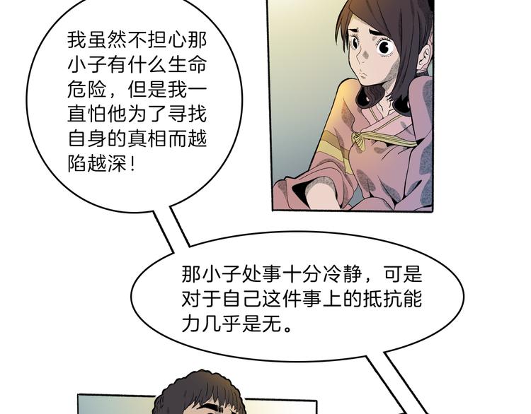 第42话 玄道寺89