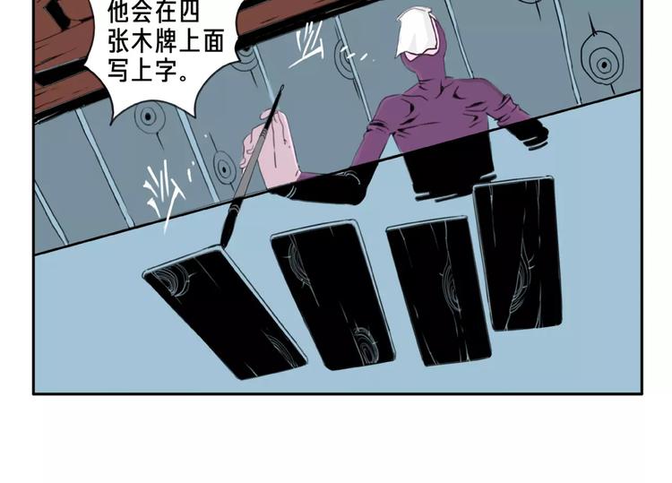 第3话 木牌游戏5