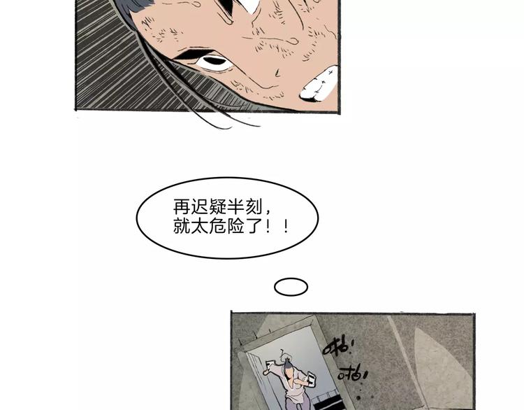 第30话 极限14