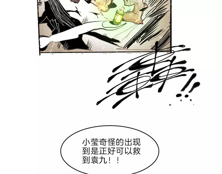 第34话 异变53