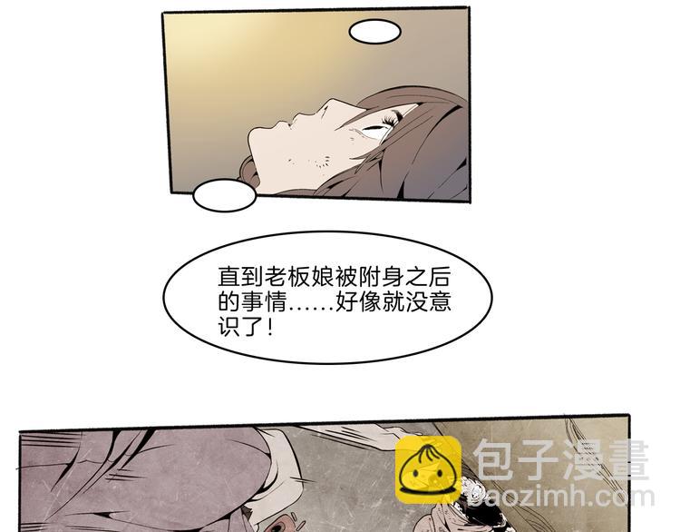 第41话 三岔路（下）37