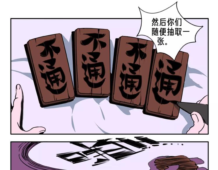 第3话 木牌游戏6