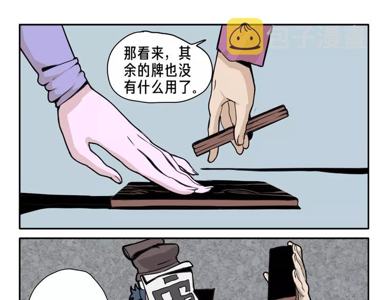 第5话 眼睛的力量2