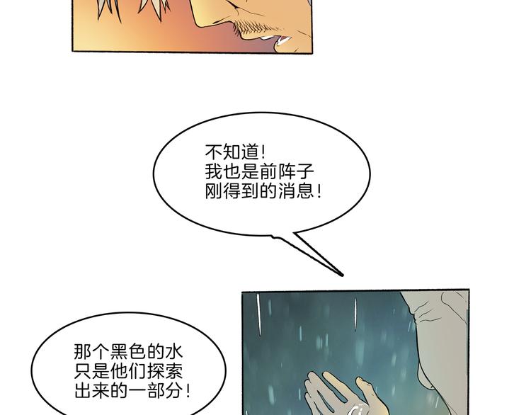 第41话 三岔路（下）67