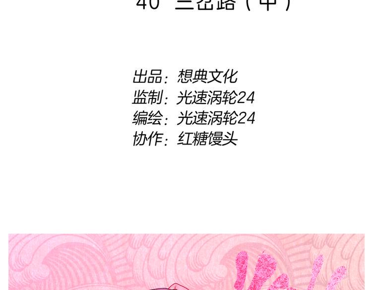 第40话 三岔路（中）1