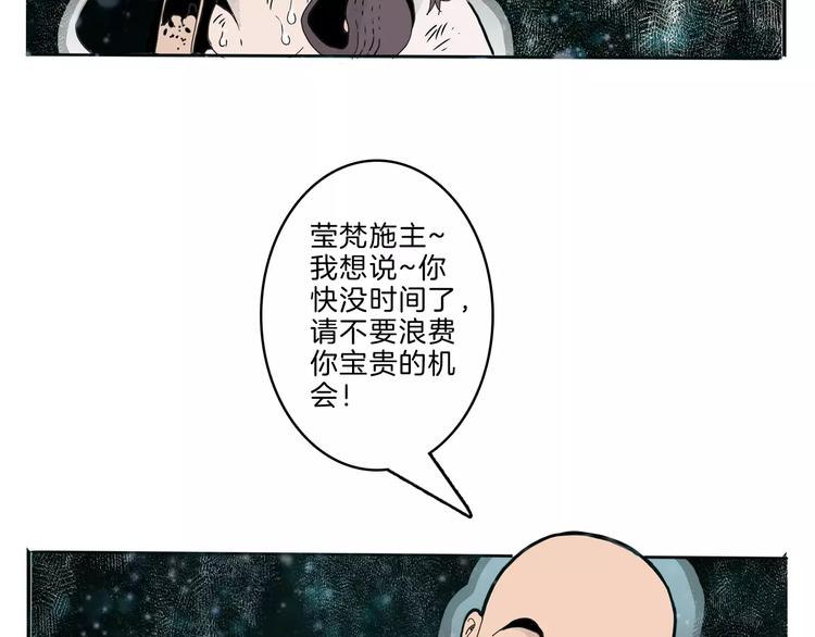 第26话 观心7
