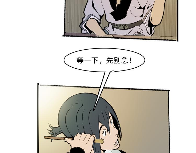 第39话 三岔路（上）69