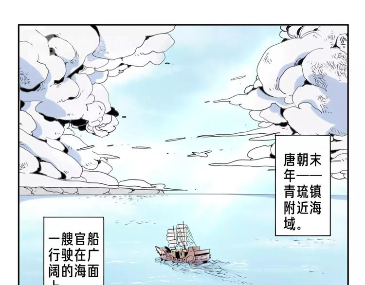 序章：大唐末年，妖孽横生！2