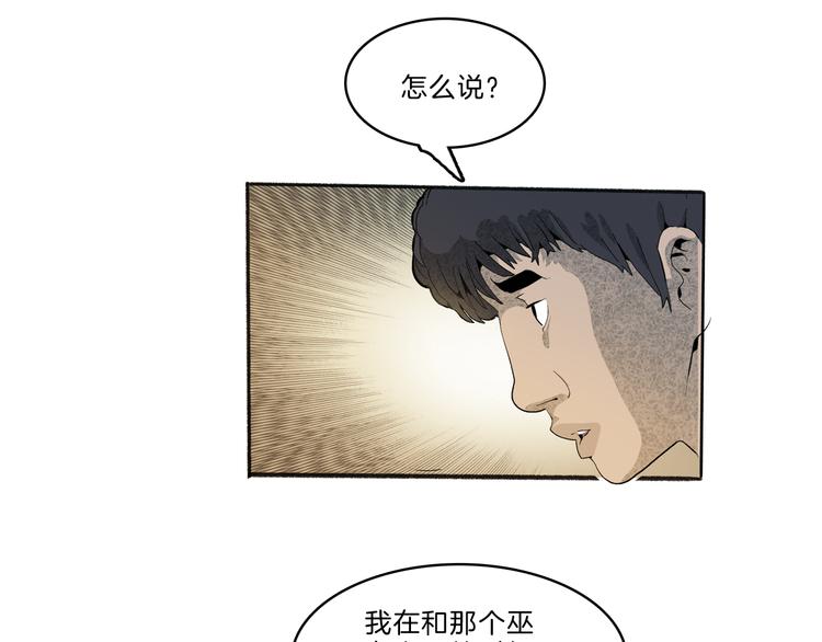 第40话 三岔路（中）41