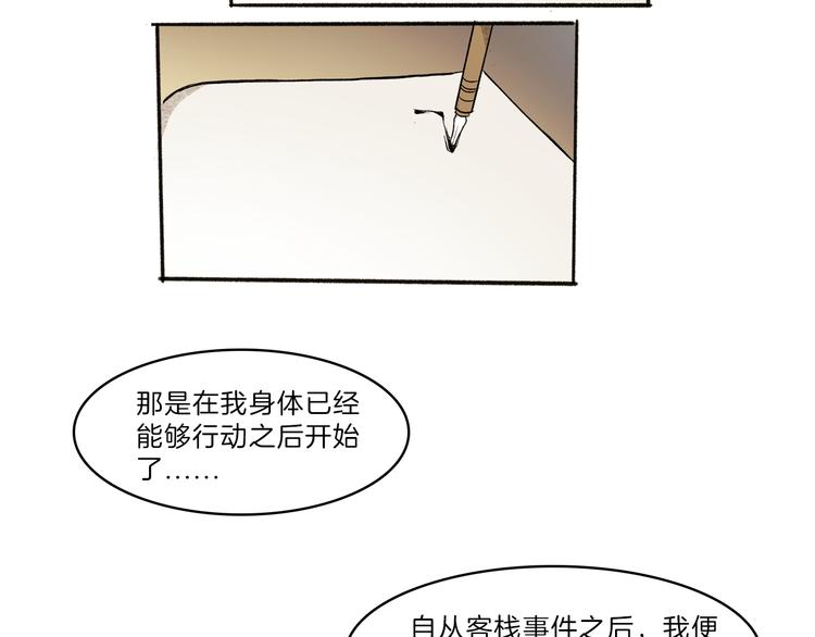 第42话 玄道寺16