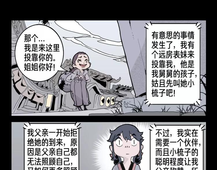 第6话 玩伴18