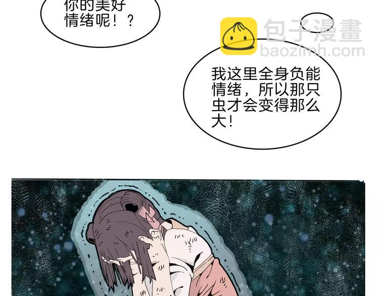 第26话 观心31