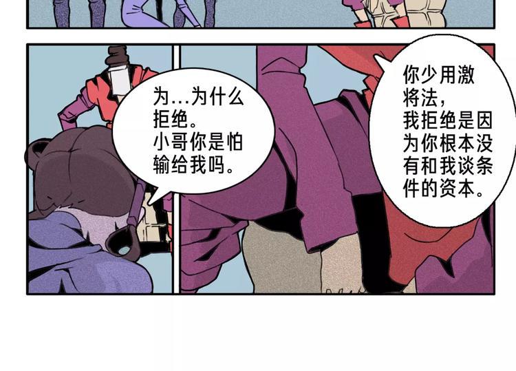 第4话 豪赌7