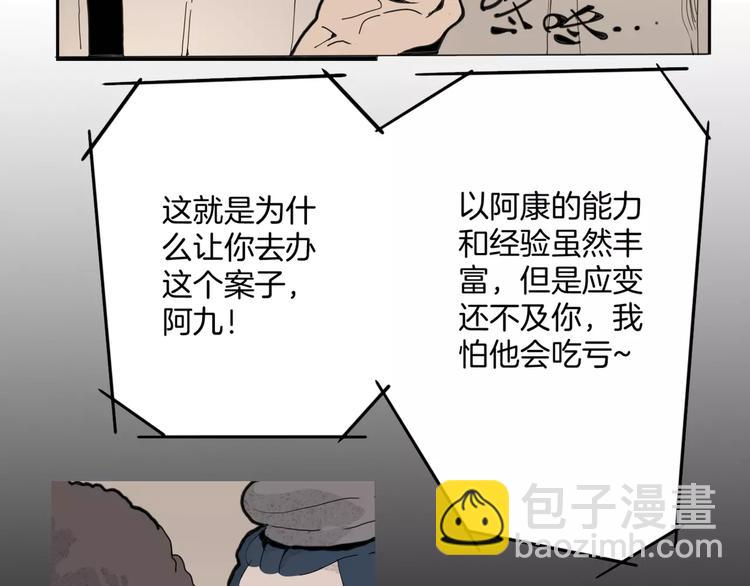 第16话 任务75