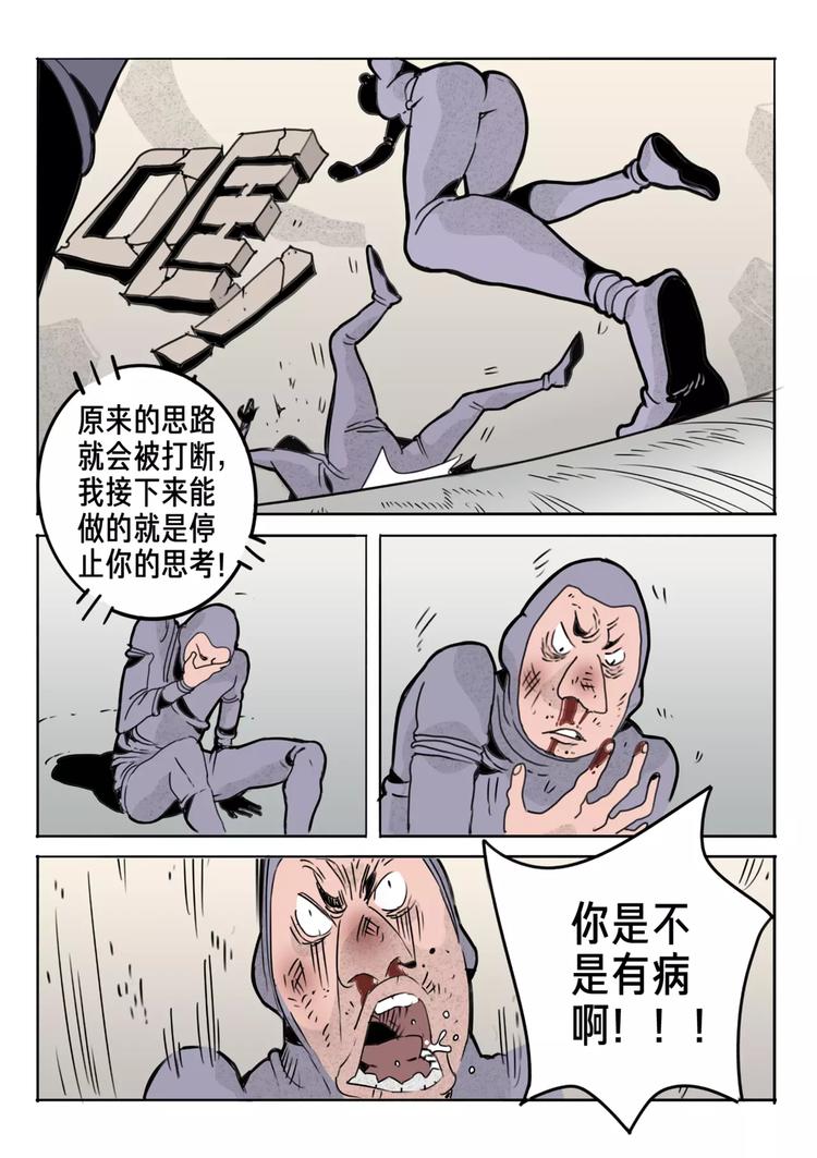 第9话 一口气做下去8