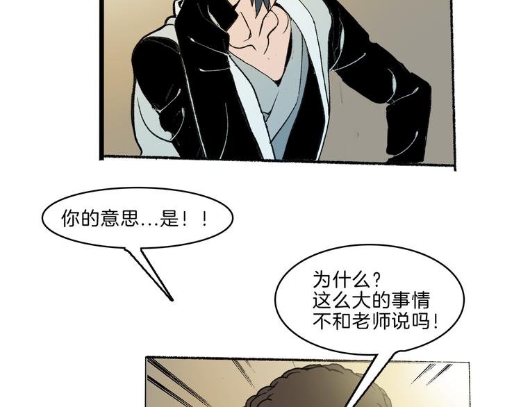 第39话 三岔路（上）70