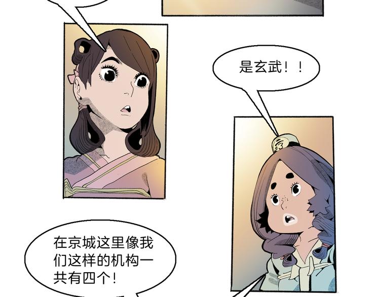 第42话 玄道寺66