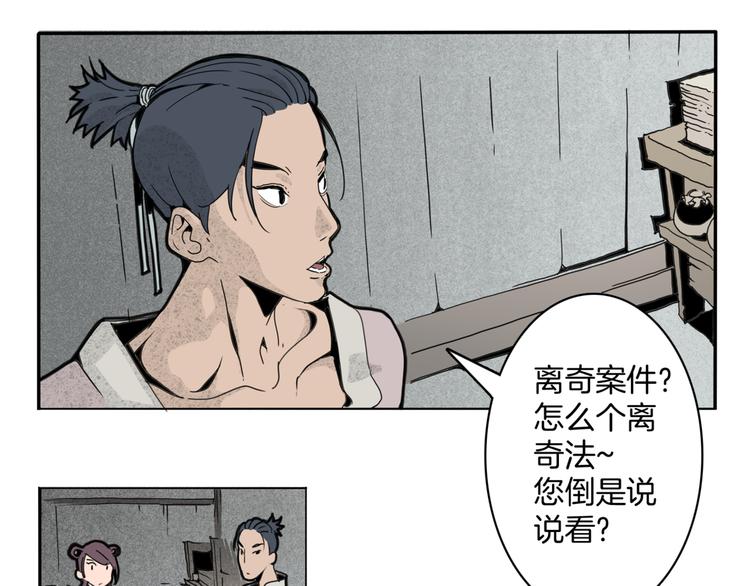 第14话 第五起命案18