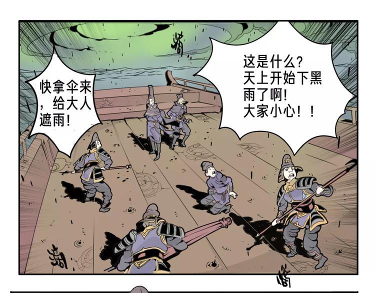 序章：大唐末年，妖孽横生！12