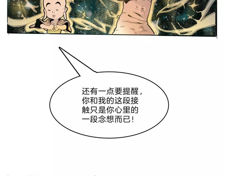 第26话 观心71