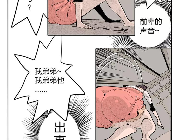 第14话 第五起命案56