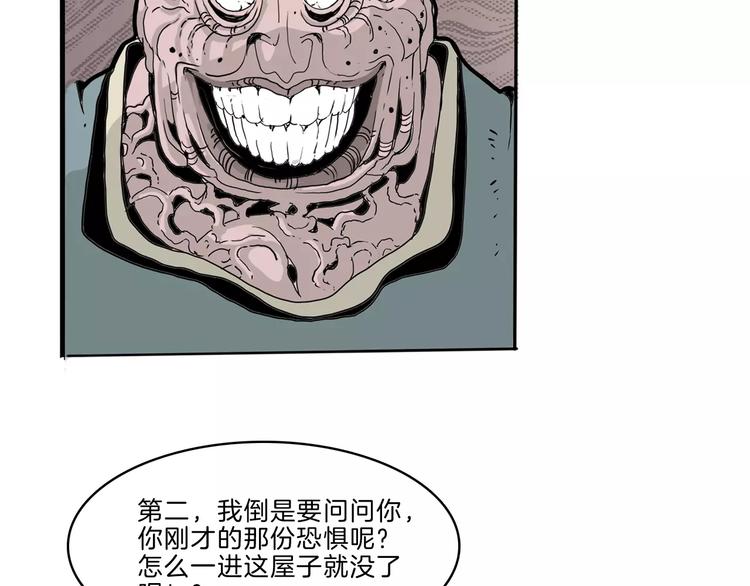 第23话 危机73